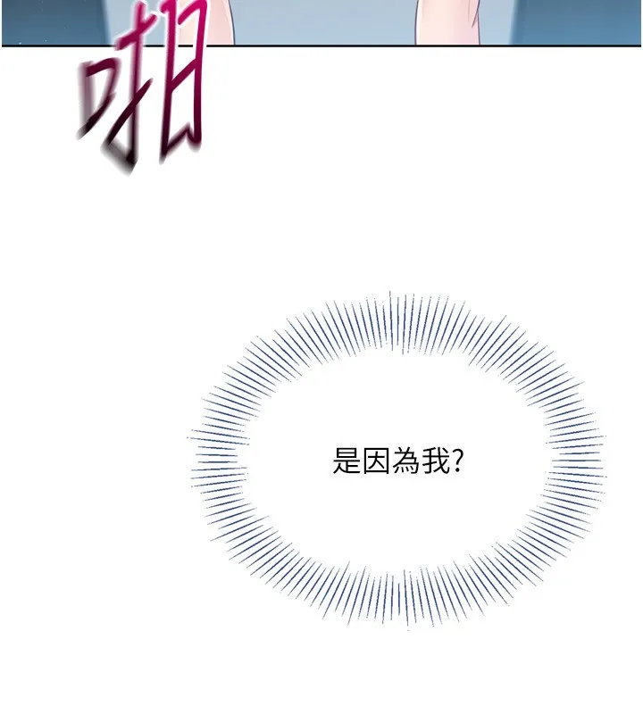 第46话-我这样…有让你满意吗? 8